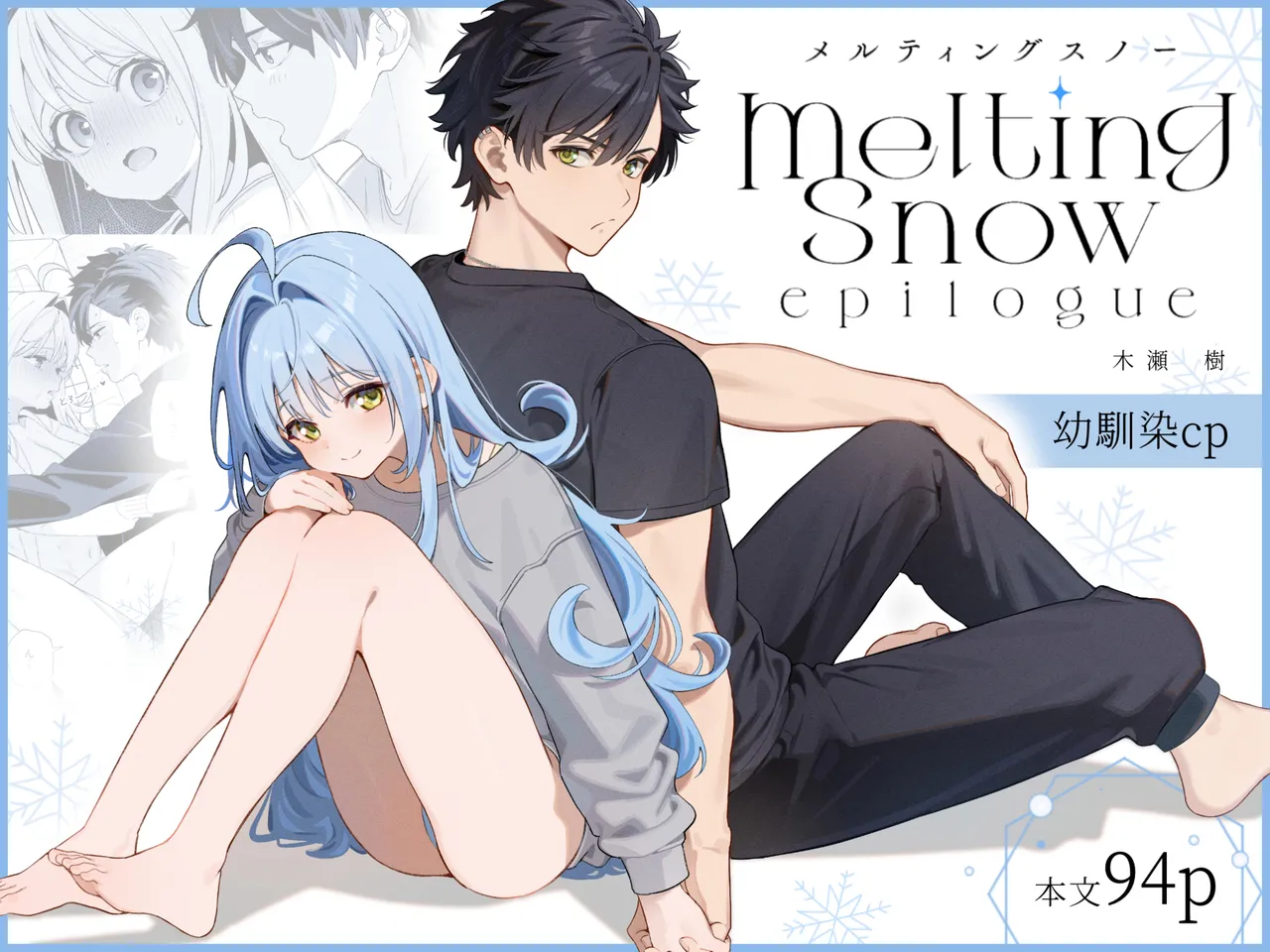 Melting Snow -Epilogue- + Gojitsudan