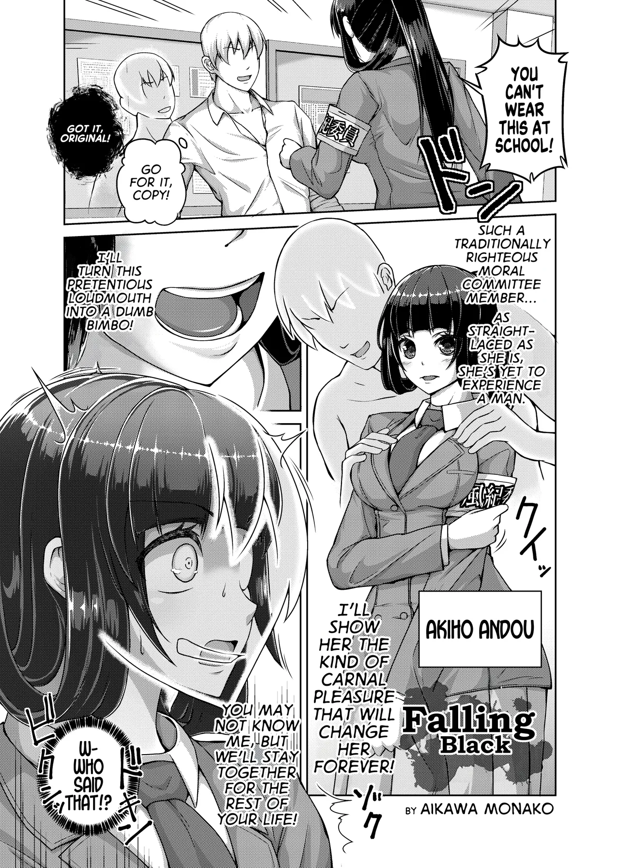 Kuroku Ochiru | Falling Black