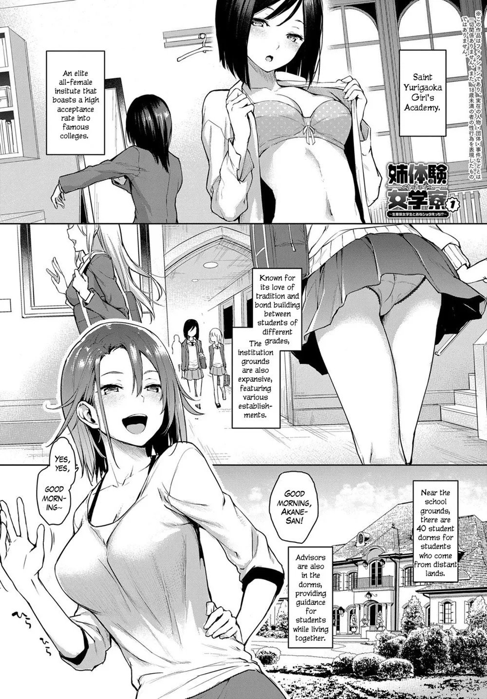 - Older Sister Experience - The Girls' Dormitory - Chapter 1