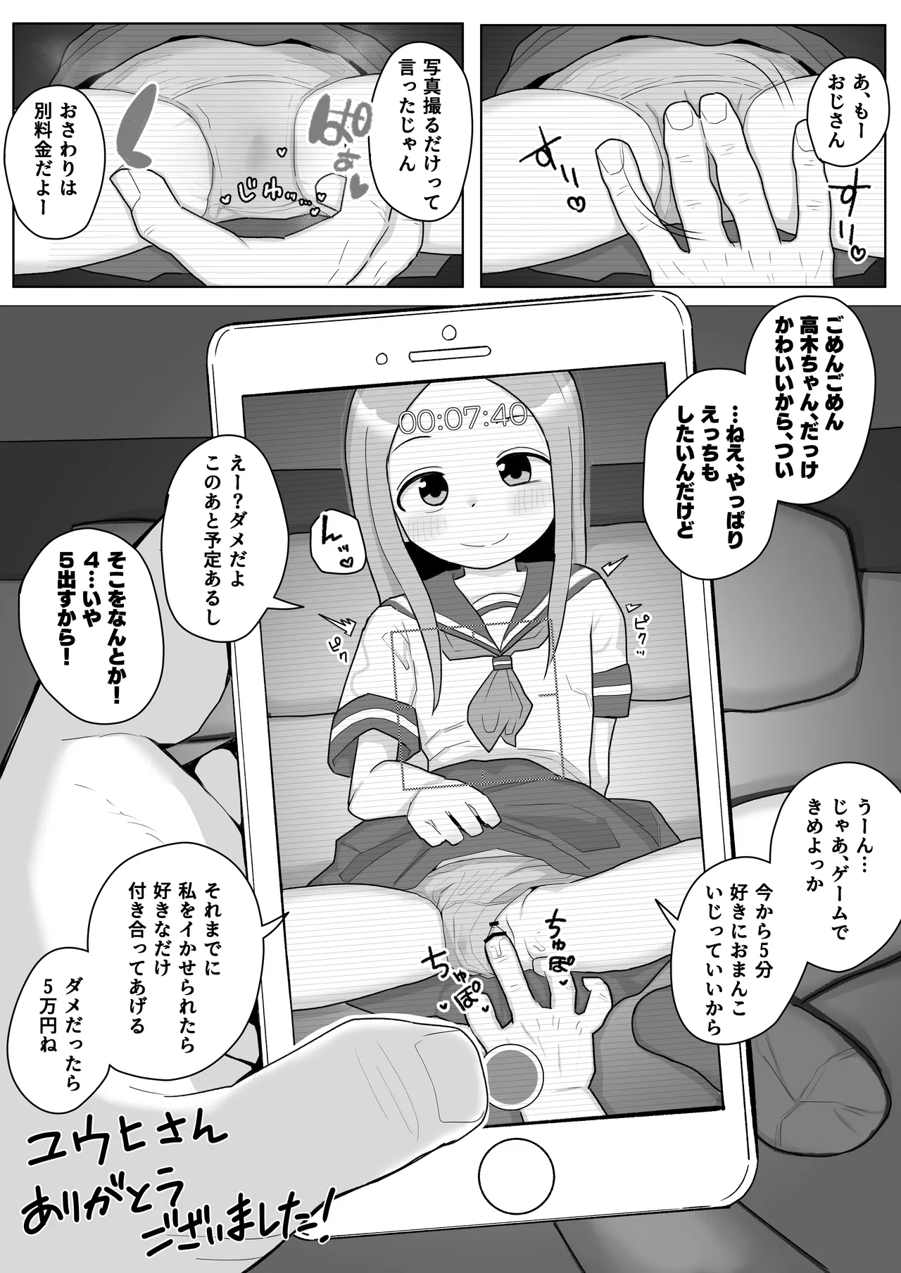 Takagi-san JC1 Enkou Kairaku Ochi NTR Manga (Karakai Jouzu no Takagi-san