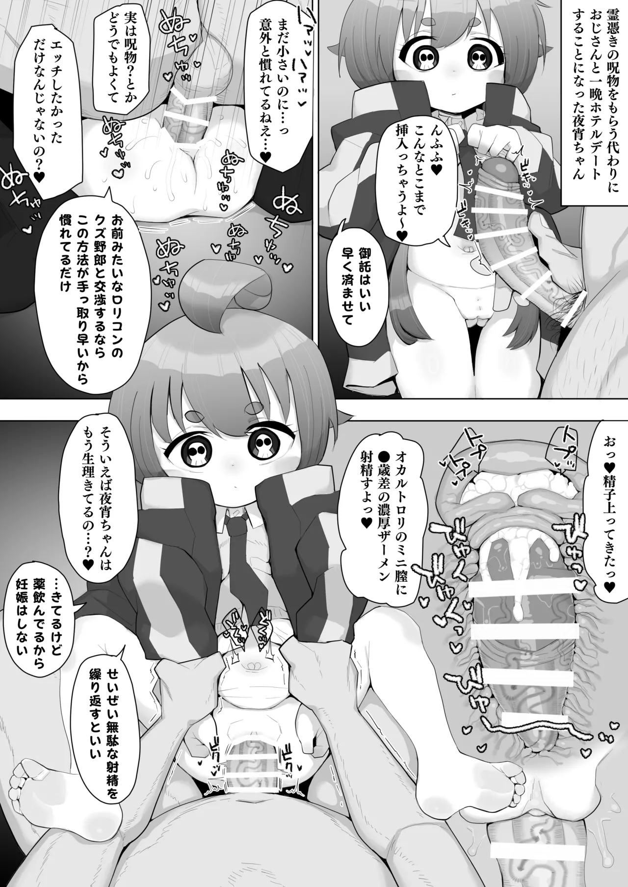 Yayoi-chan