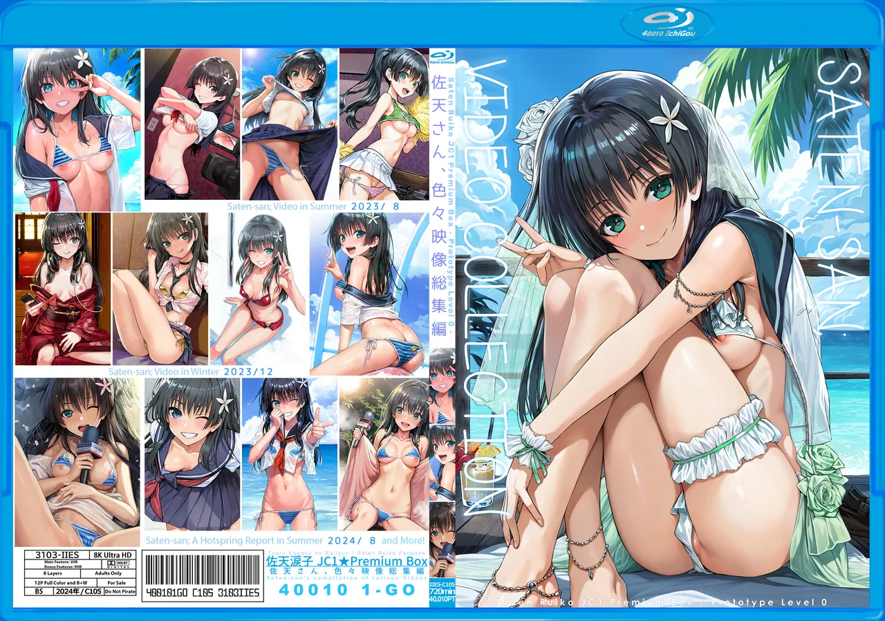 Saten-san, Iroiro Eizou Soushuuhen | Saten-san; Video Collection