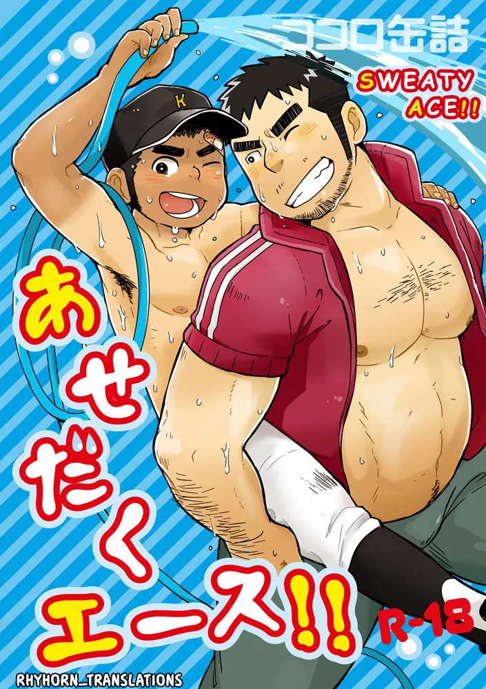 Asedaku Ace!! | Sweaty Ace!!