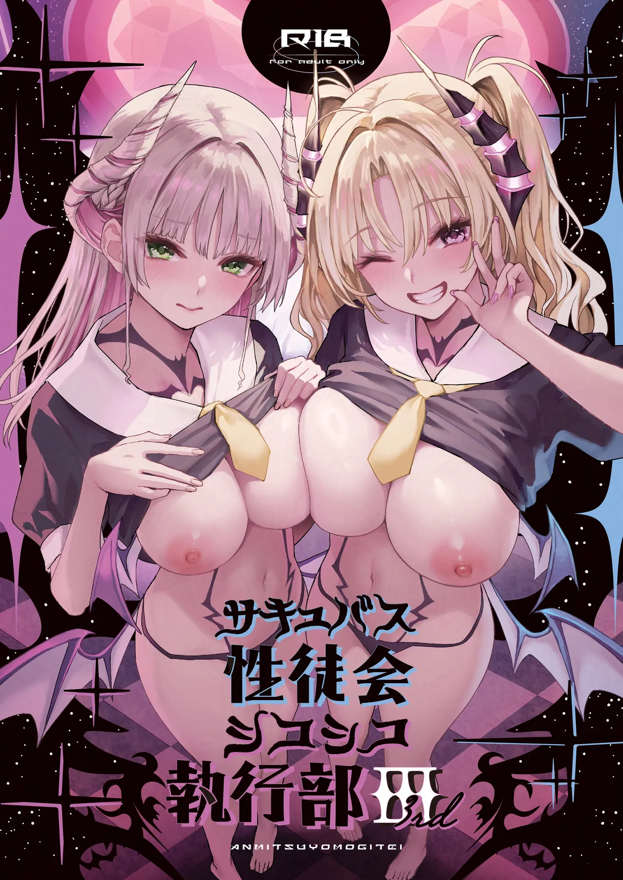 Succubus Seitokai Shiko Shiko Shikkoubu 3