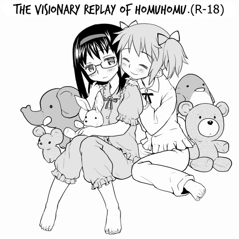 HomuHomu, Maboroshi no Shuukai Play | The Visionary Replay of HomuHomu.