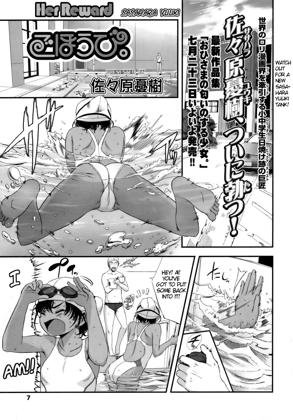 Gohoubi. | Her Reward (COMIC LO 2010-08) [English] =Team Vanilla=