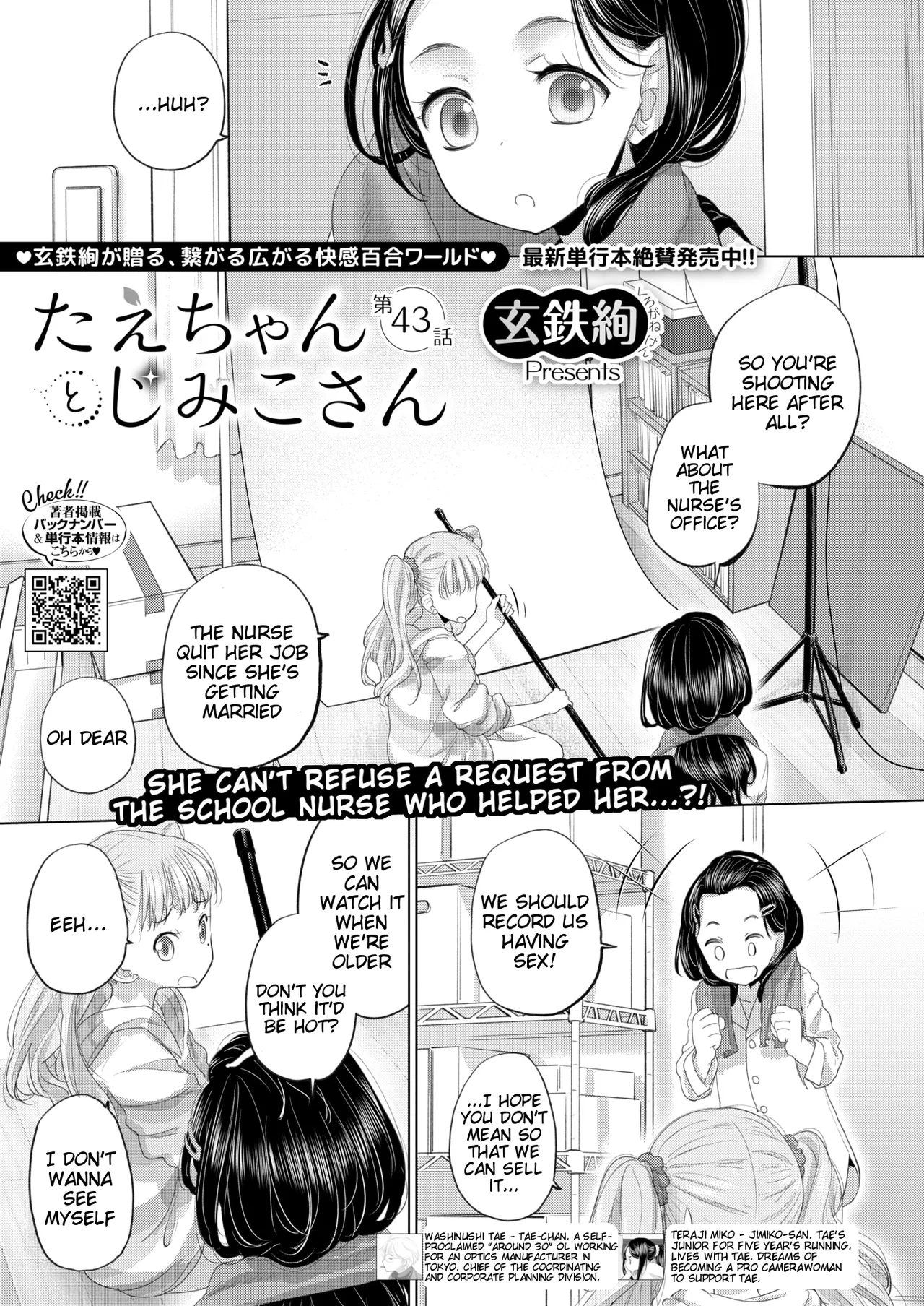 Tae-chan to Jimiko-san | Tae-chan and Jimiko-san Ch. 43