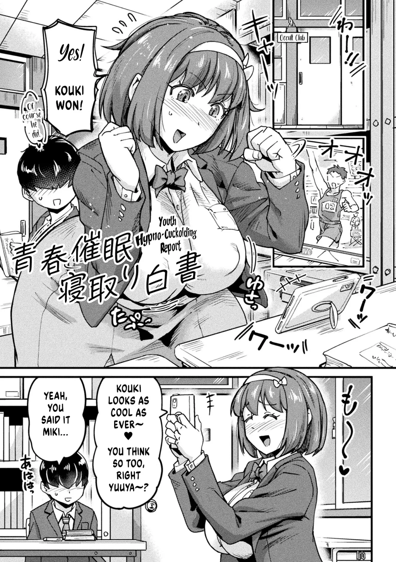 Seishun Saimin Netori Hakusho | Youth Hypno-Cuckolding Report
