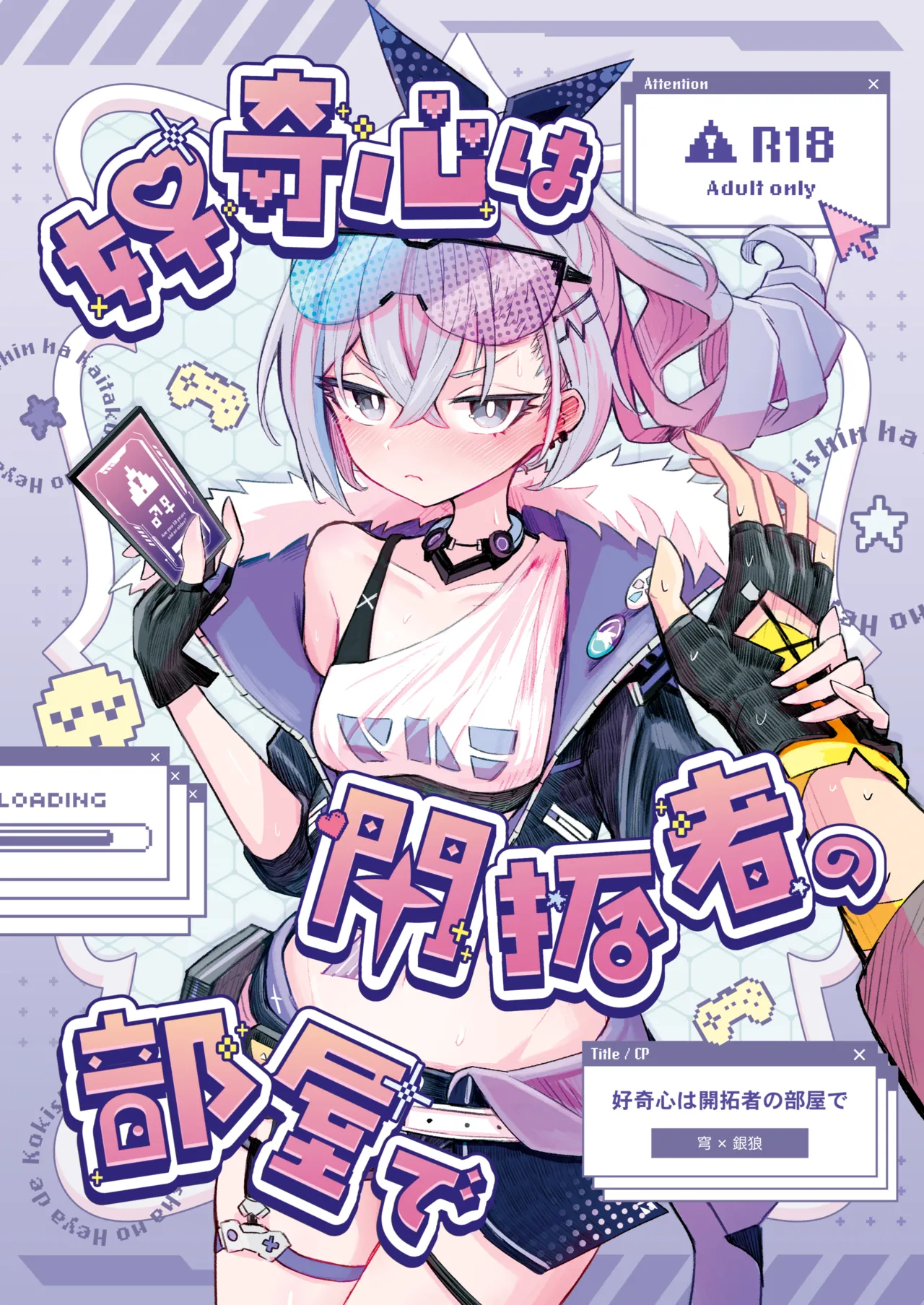 Koukishin wa Kaitakusha no Heya de | Trailblazing in the Trailblazer's room