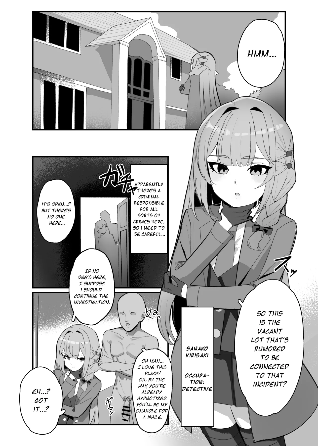 無自覚催眠漫画