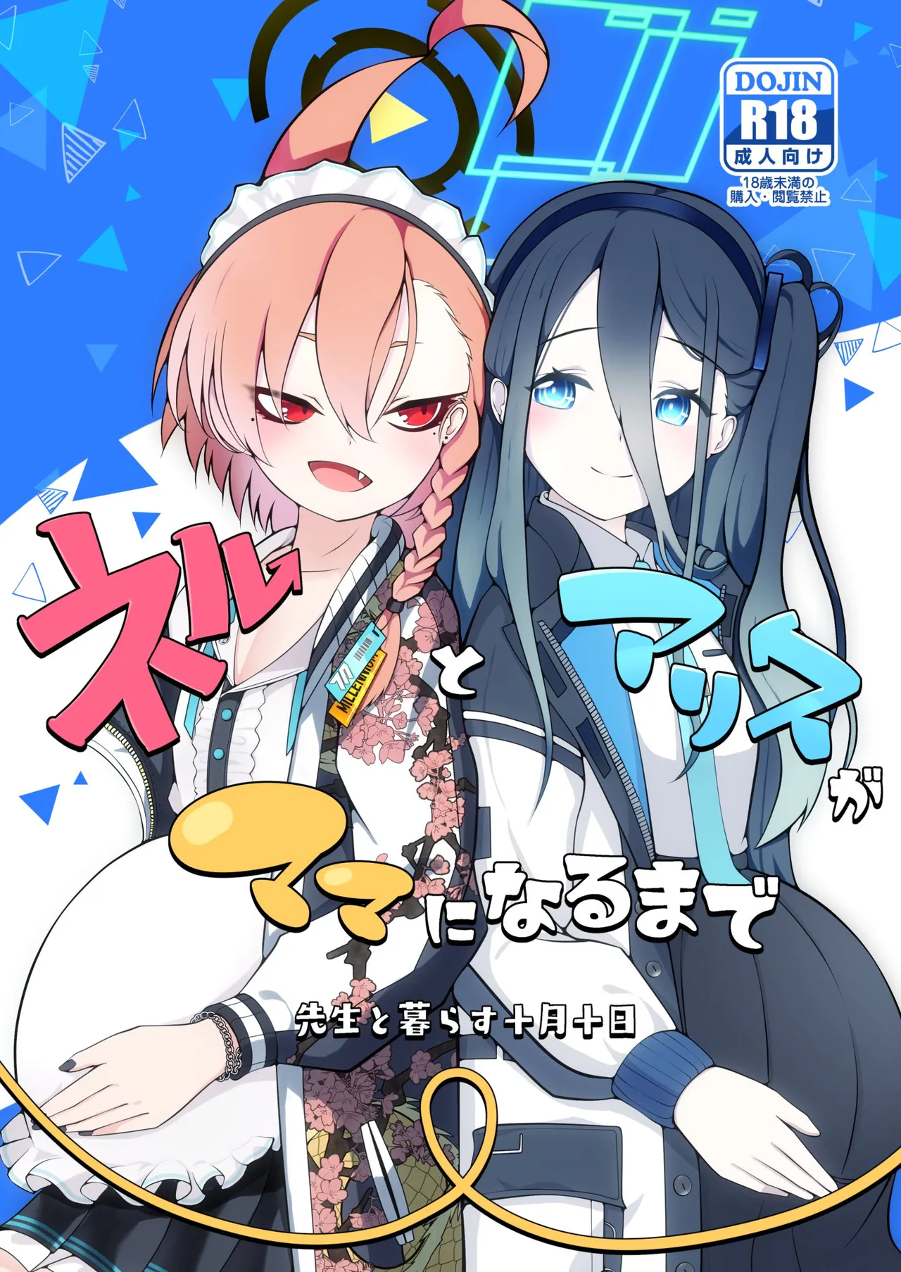 Neru to Arisu ga Mama ni Naru made ~Sensei to Kurasu Totsukitooka~