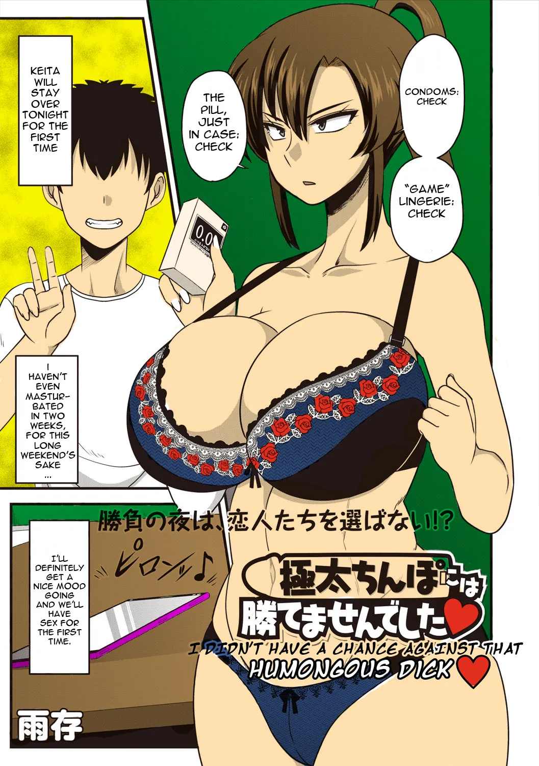 Gokubuto Chinpo ni wa Katemasen deshita | I Didn’t Have a Chance Against That Humongous Dick