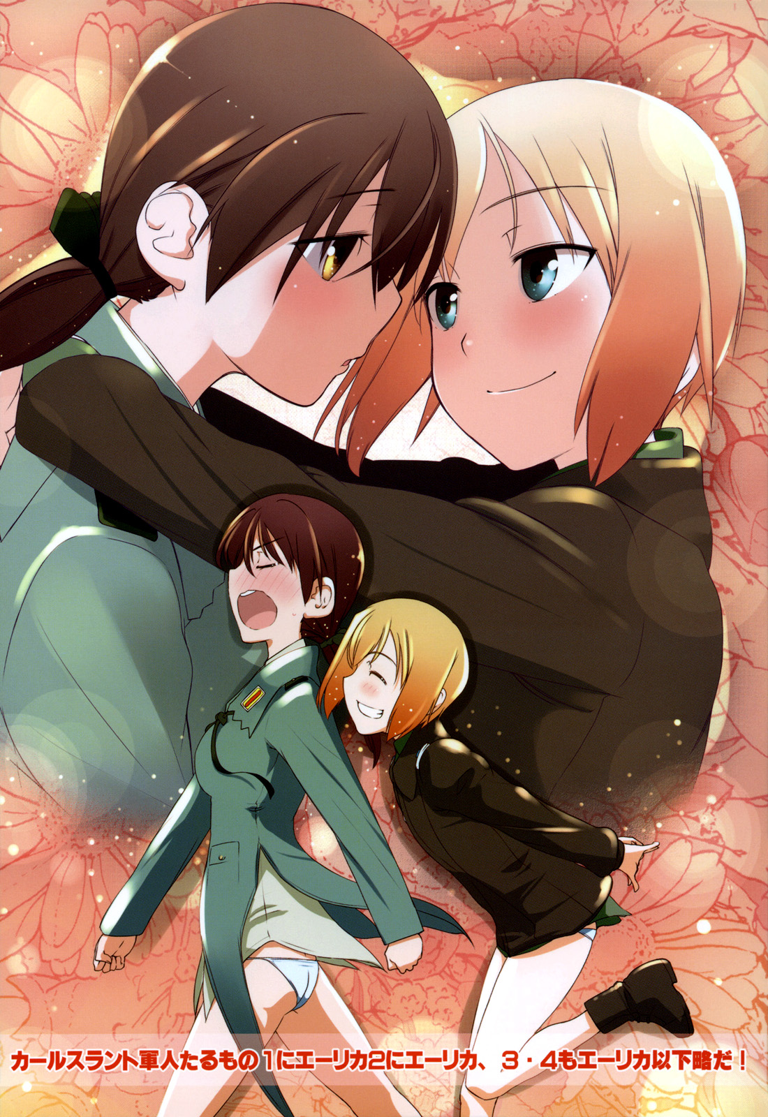 Karlsland Gunjin tarumono 1 ni Erica 2 ni Erica 3・4 mo Erica ikaryakuda!