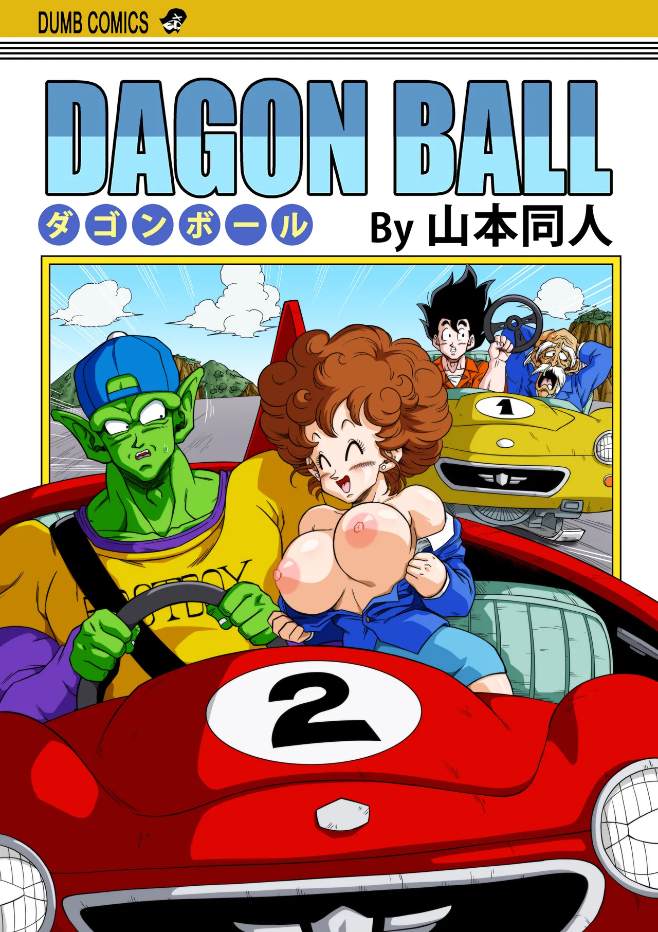 Burning Road! Driver's License [Decensored[