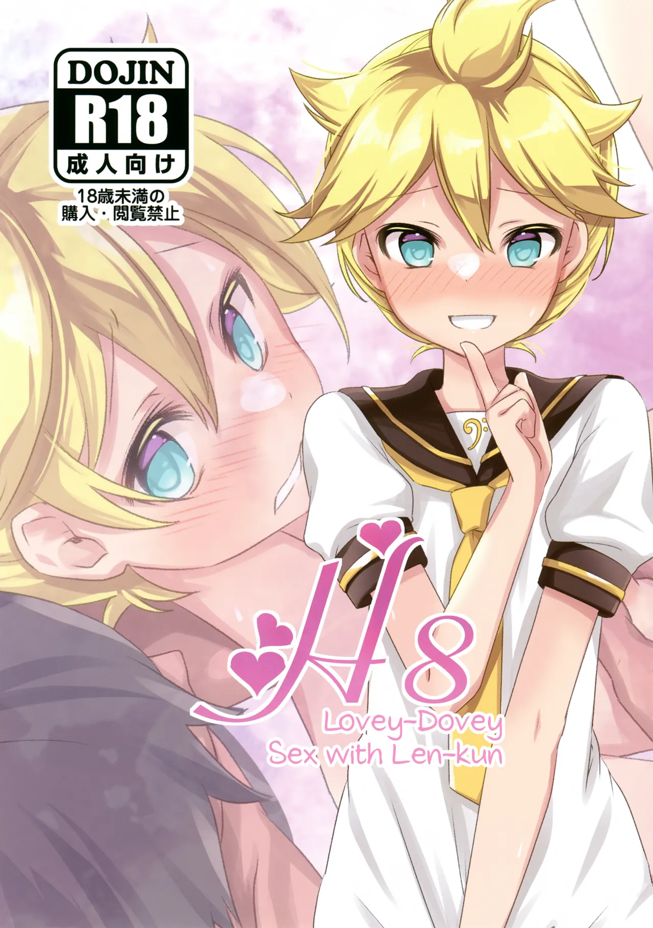 H8 Dosukebe na Len-kun to Ichaicha Ecchi Suru Hon | H8 Lovey-Dovey Sex with Len-kun