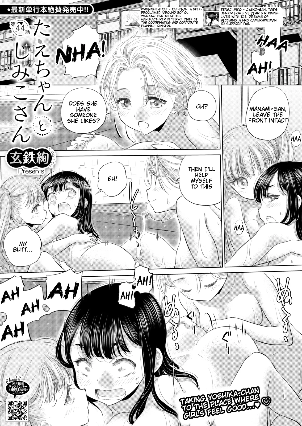 Tae-chan to Jimiko-san | Tae-chan and Jimiko-san Ch. 44