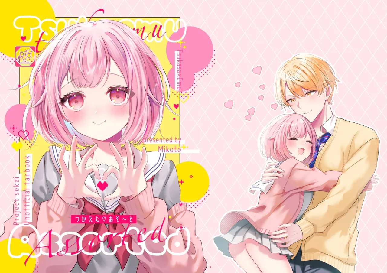 TsukaEmu♡Assorted