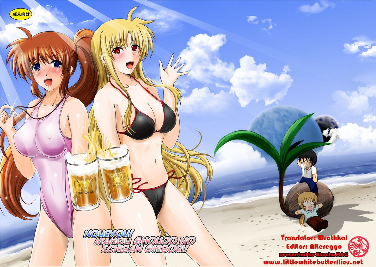 Nouryou! Mahou Shoujo no Ichiban Shibori! (Mahou Shoujo Lyrical Nanoha) [English] =Wrathkal+Eggo=