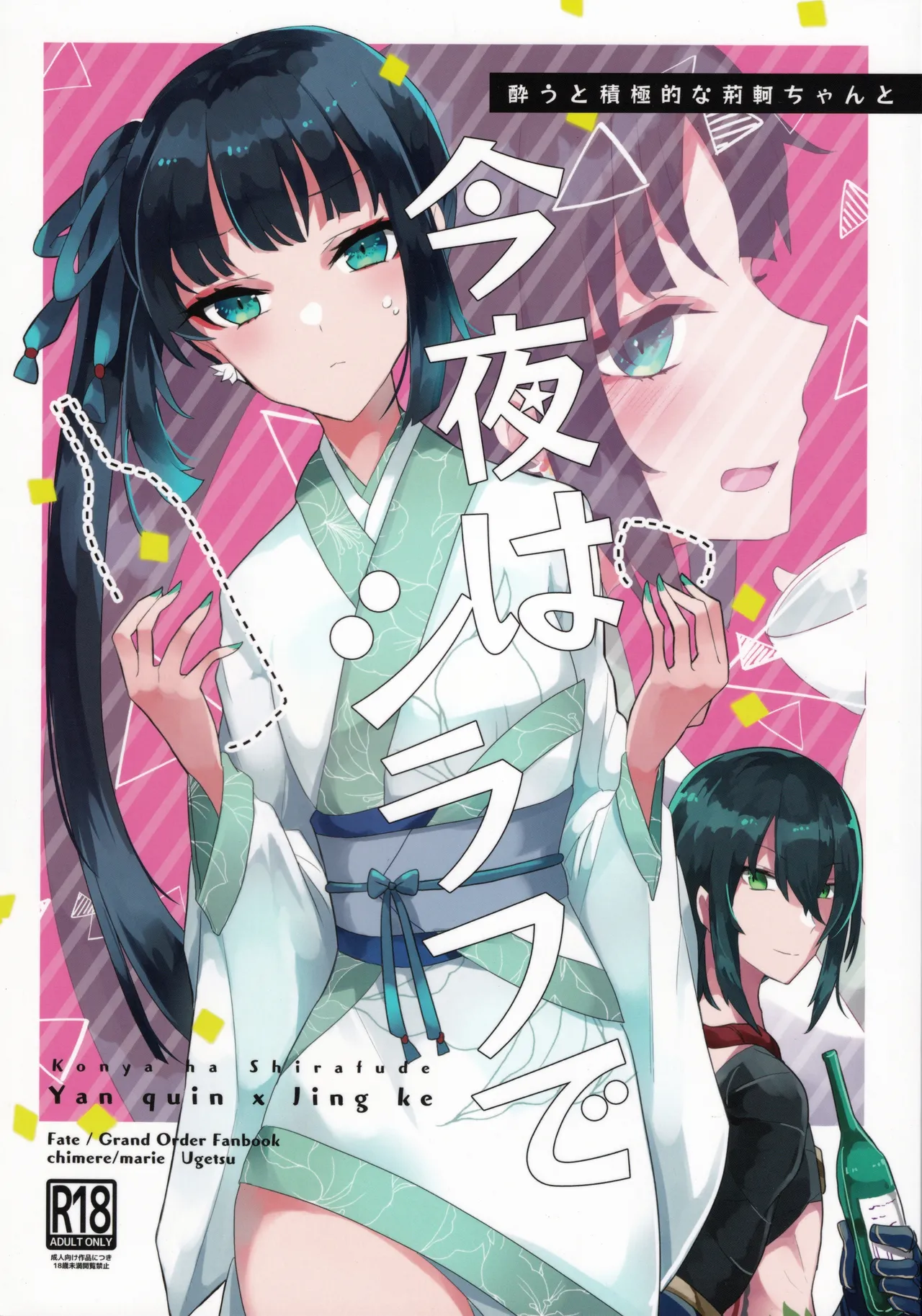 Tonight, No Drinks