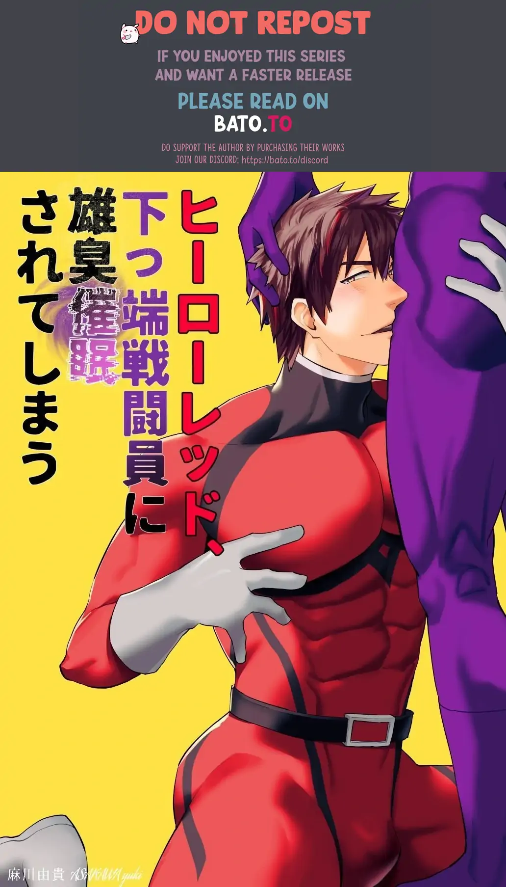 Hero Red, Shitappa  Sentouin ni Osujuu Saimin Sarete Shimau  | The Red Hero, Enthralled By A Lowly Henchman