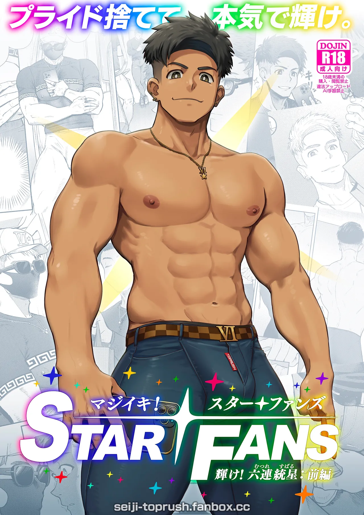 Majīki! STAR FANS kagayake! Mutsure Subaru: Zenpen | Full Blast! StarFans — Shine! Mutsure Subaru: Part One