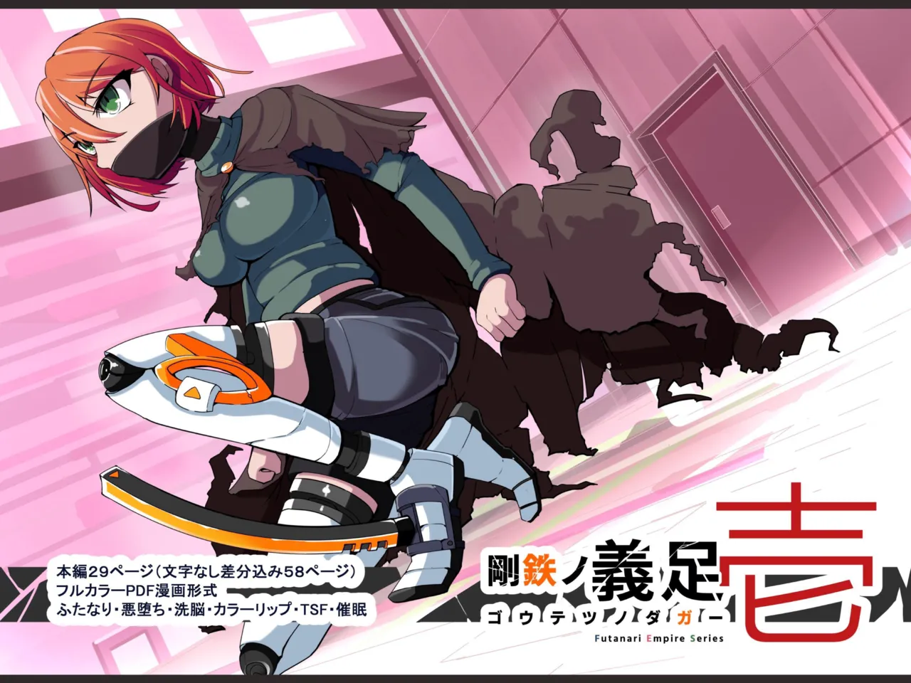 Defeated by an Evil Futanari Executive the Hero is Connected to a Body Modification Machine: Staal Dagger 01