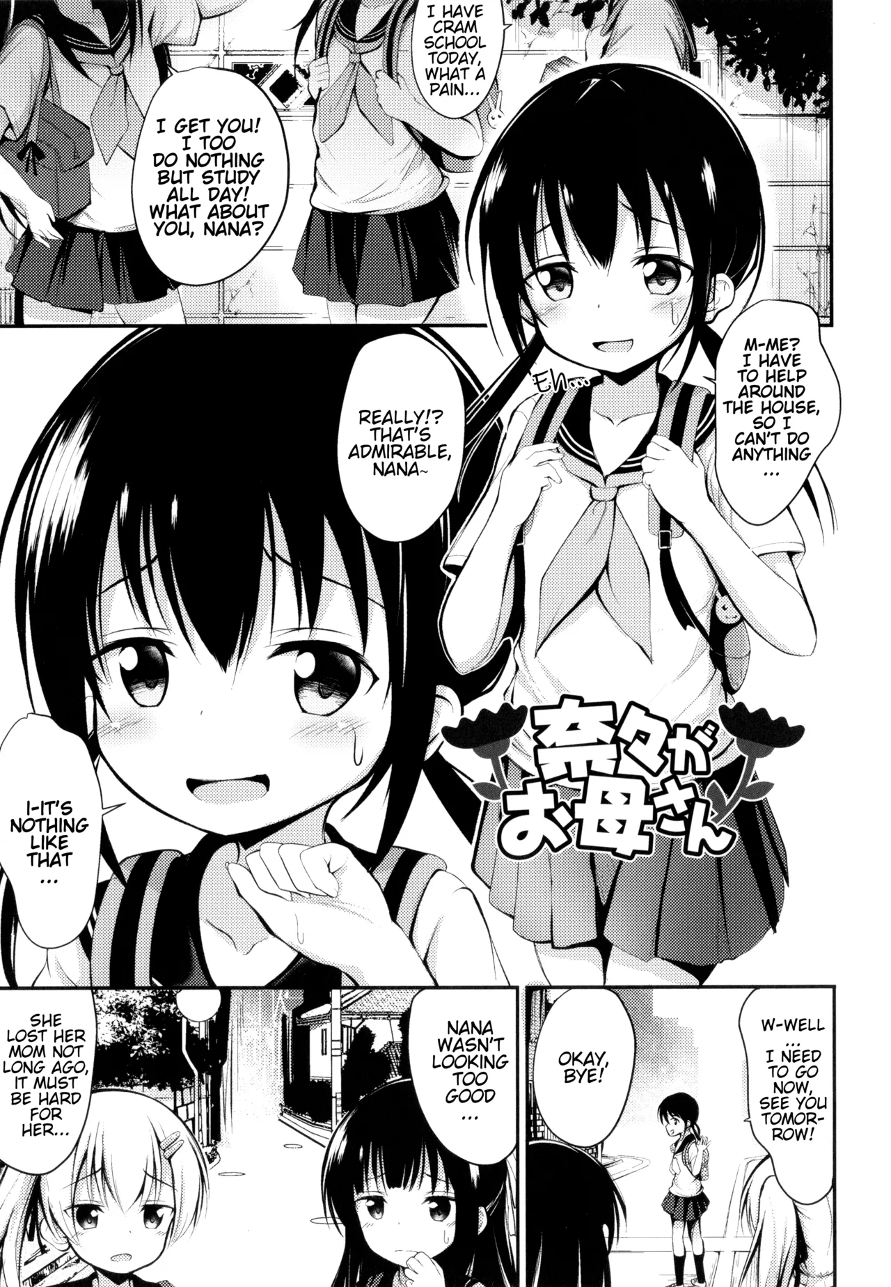 Nana ga Okaa-san | Nana is Now the Mommy