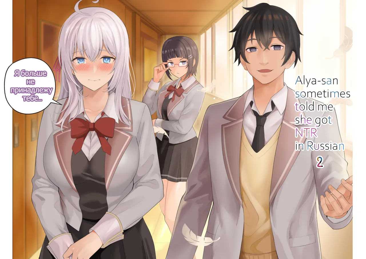 Alya-san II