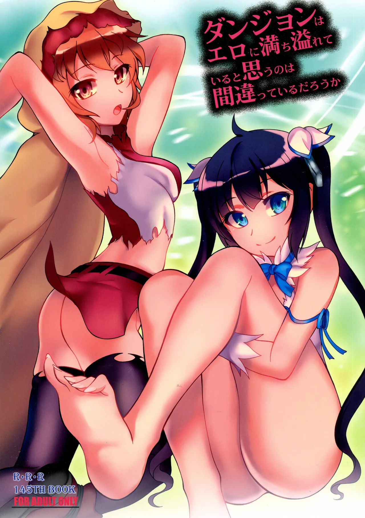 Dungeon wa Ero ni Michi Afureteiru to Omou no wa Machigatteiru Darou ka