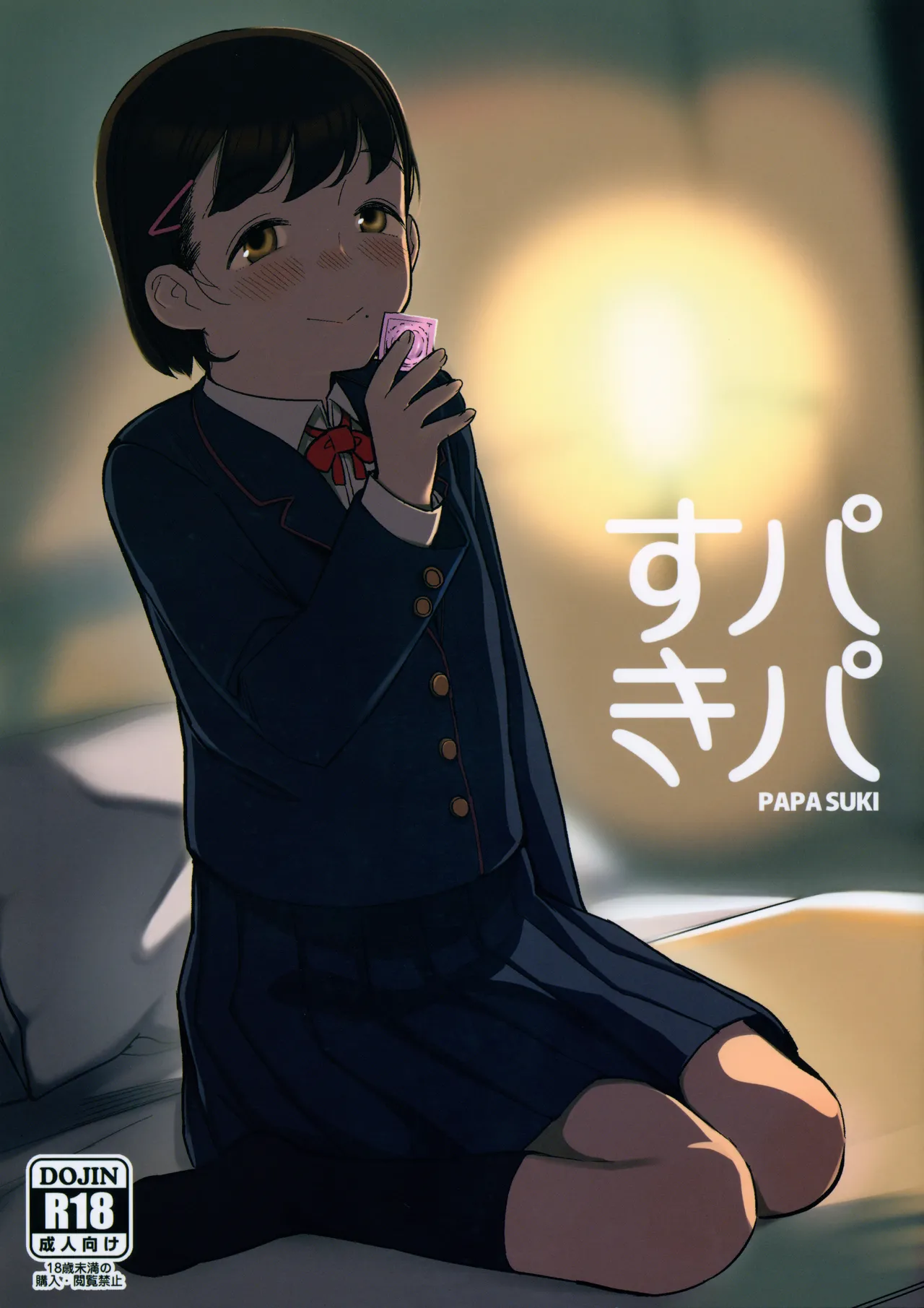 Papa Suki | I Love You, Dad