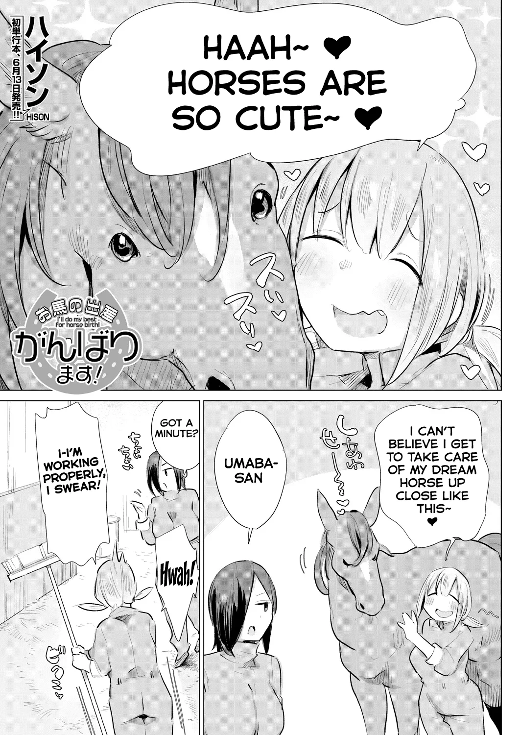 Ouma no Shussan Ganbarimasu! - I'll do my best for horse birth!