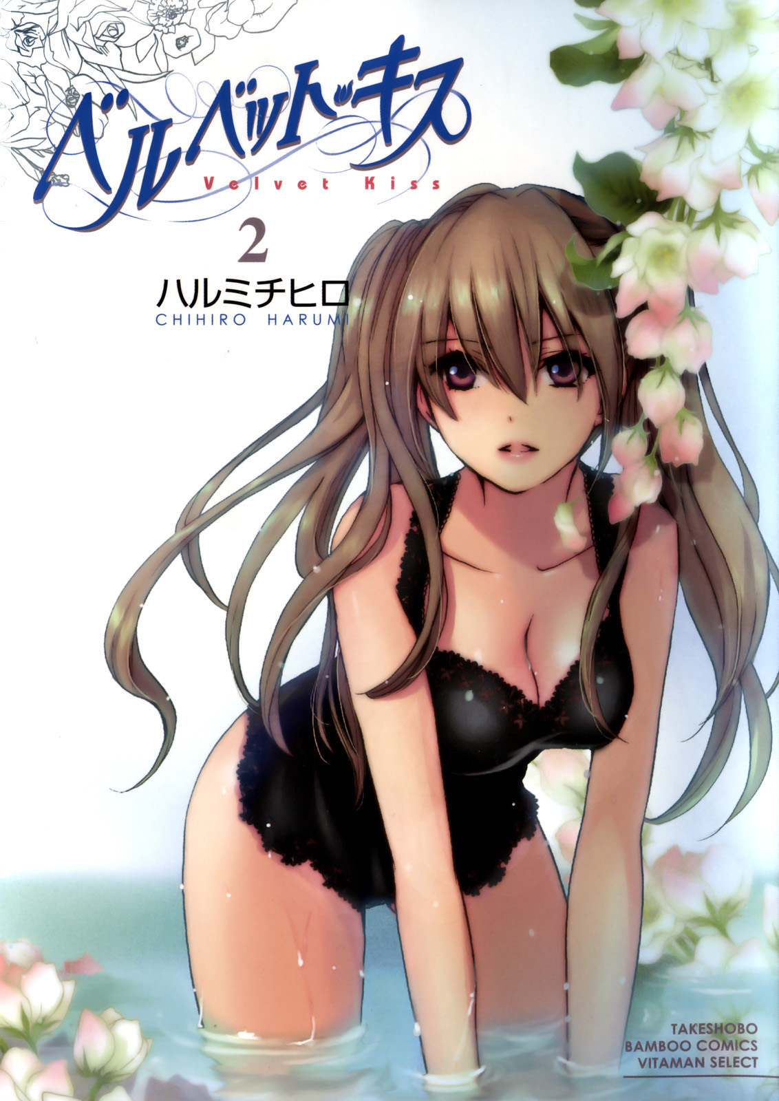 Velvet Kiss Vol. 2