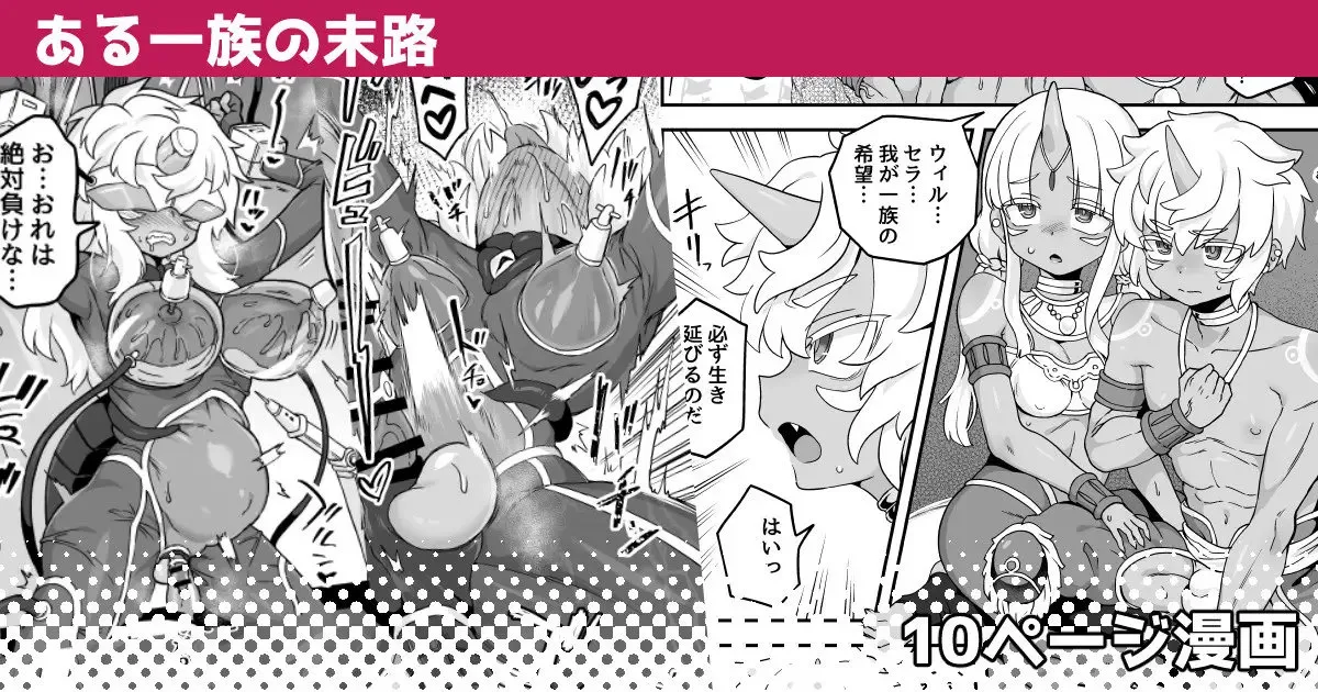 Aru Ichizoku no Matsuro | The End of a Family