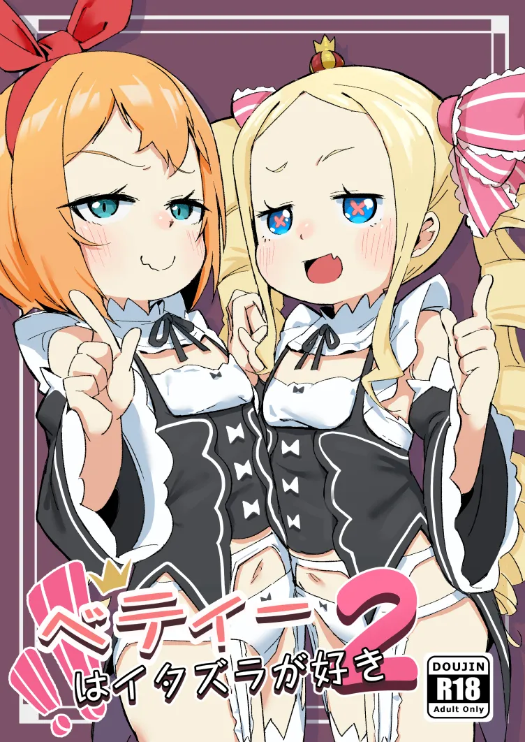 Betty wa Itazura ga Suki 2 | Mischief is Betty's Middle Name! 2