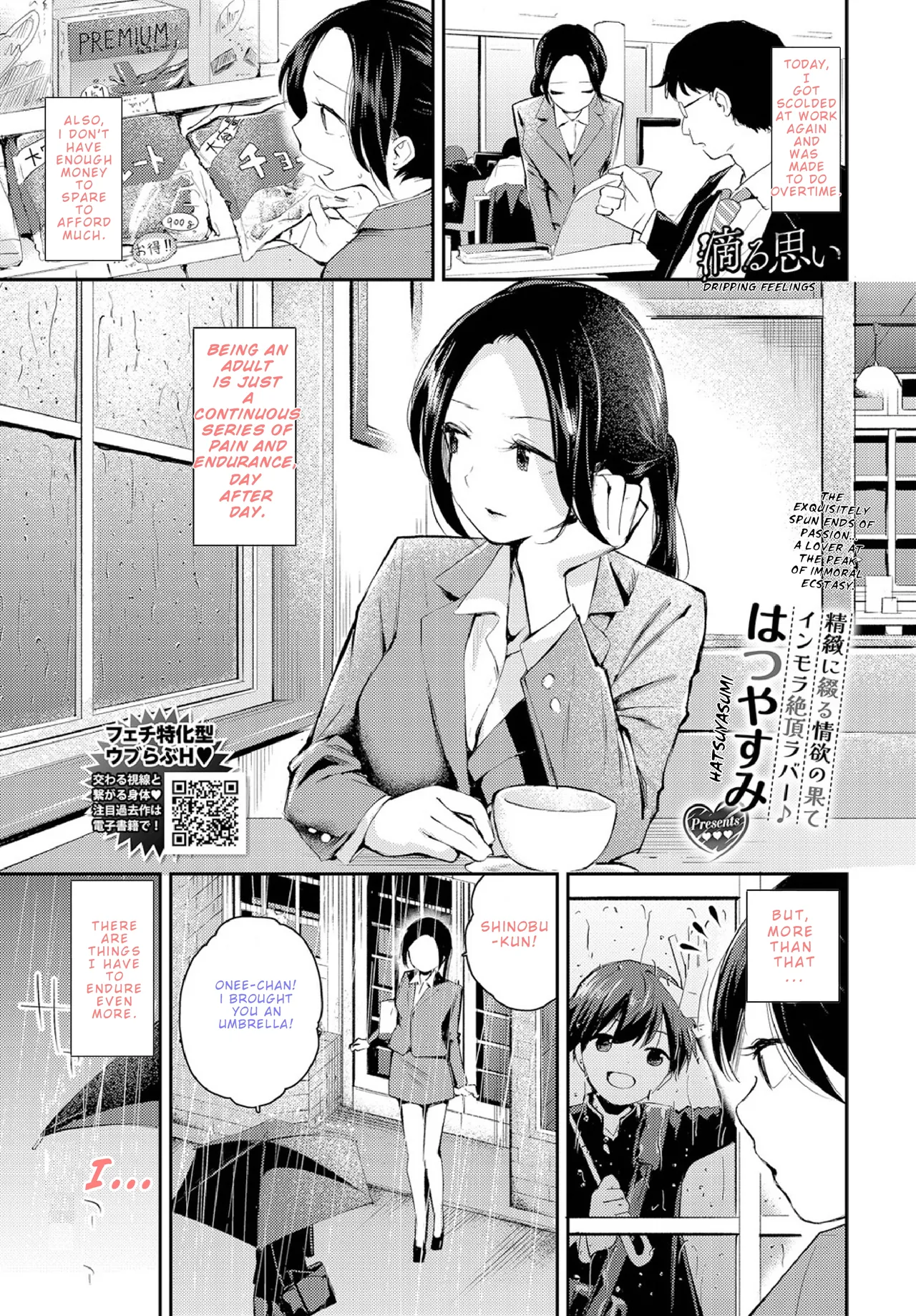 Shitataru Omoi | Dripping Feelings