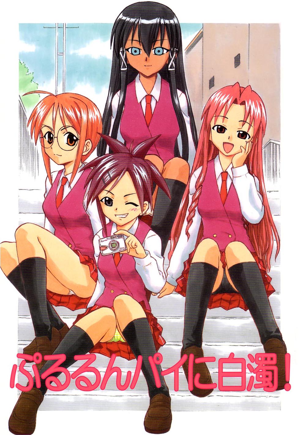 Pururun Pai ni Hakudaku