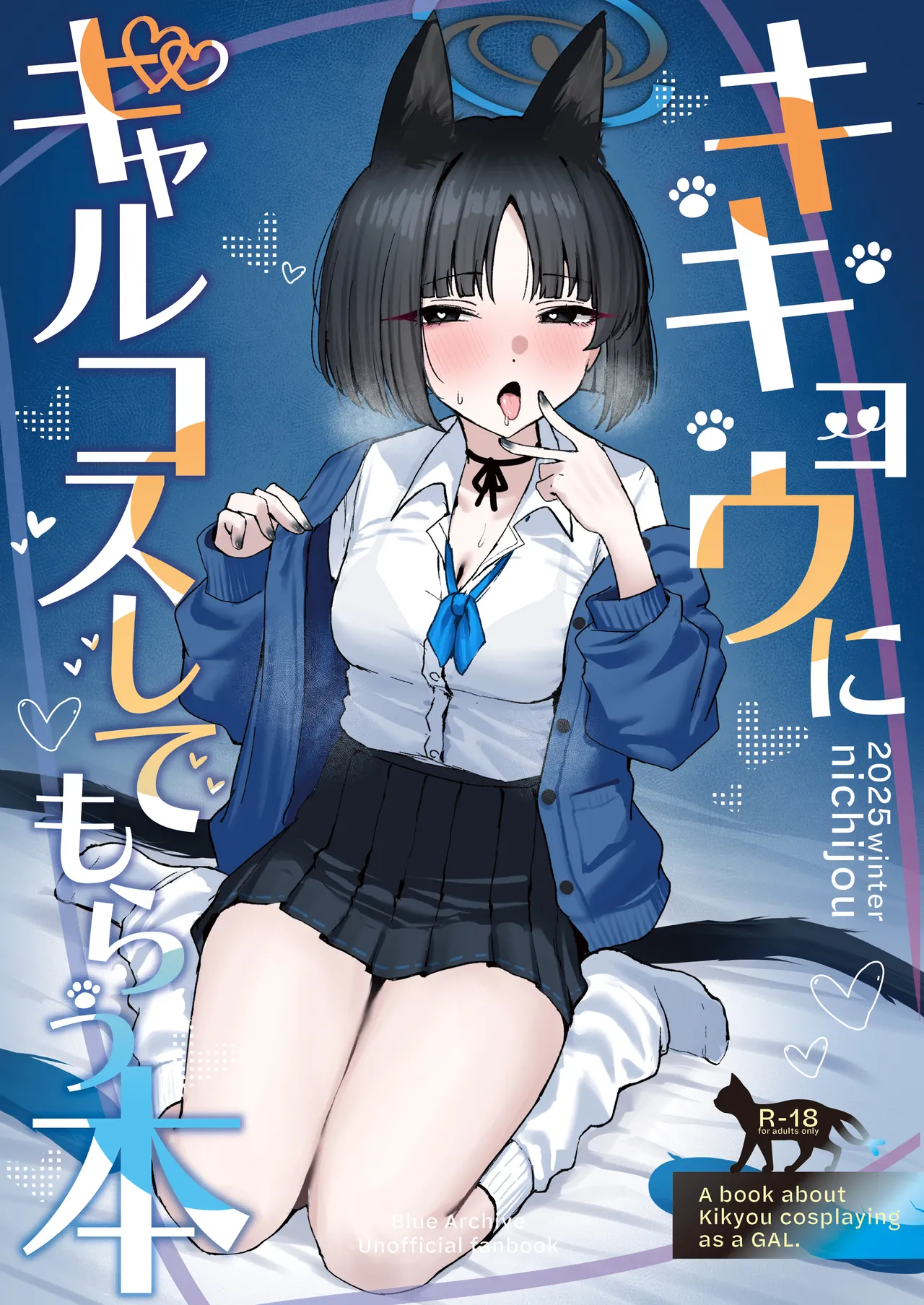 Kikyou ni GalCos Shite Morau Hon | A Book about Kikyou cosplaying as a Gyaru