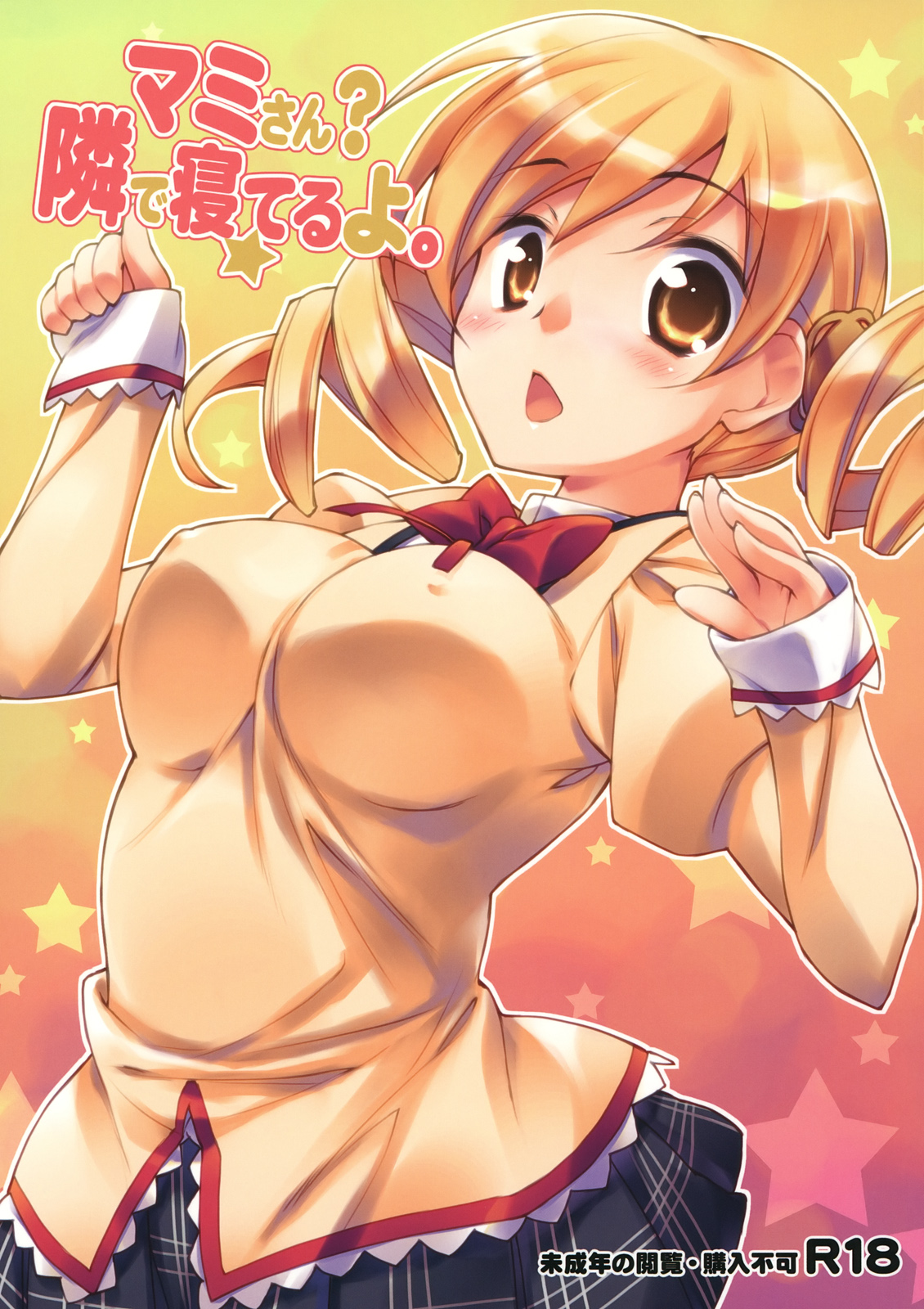 Mami-san? Tonari de Neteru yo. | Mami-san? She’s sleeping next to me. (Puella Magi Madoka☆Magica) [English] =LWB=