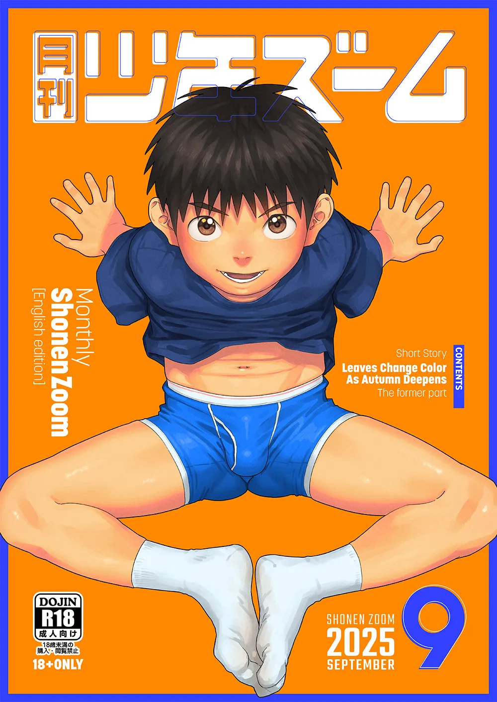 Monthly Shounen Zoom 2025-09