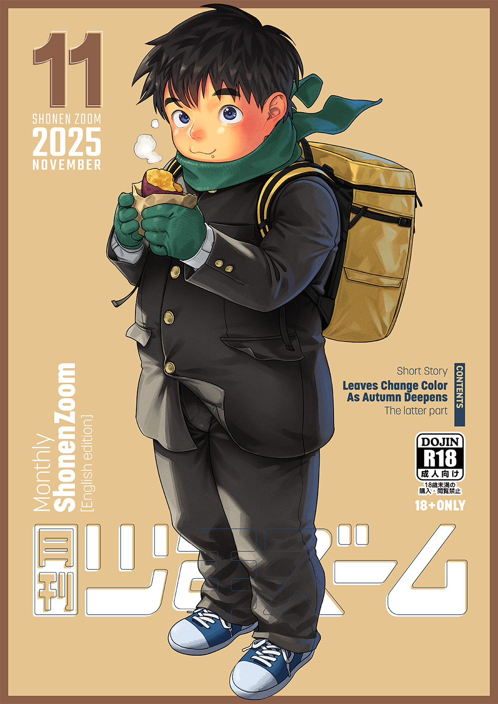Monthly Shounen Zoom 2025-11