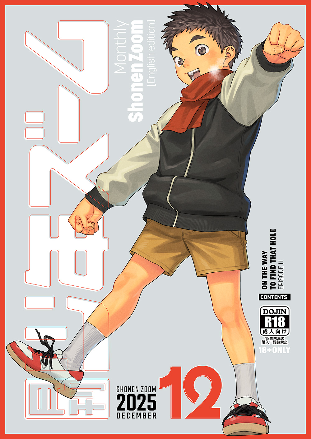 Monthly Shounen Zoom 2025-12