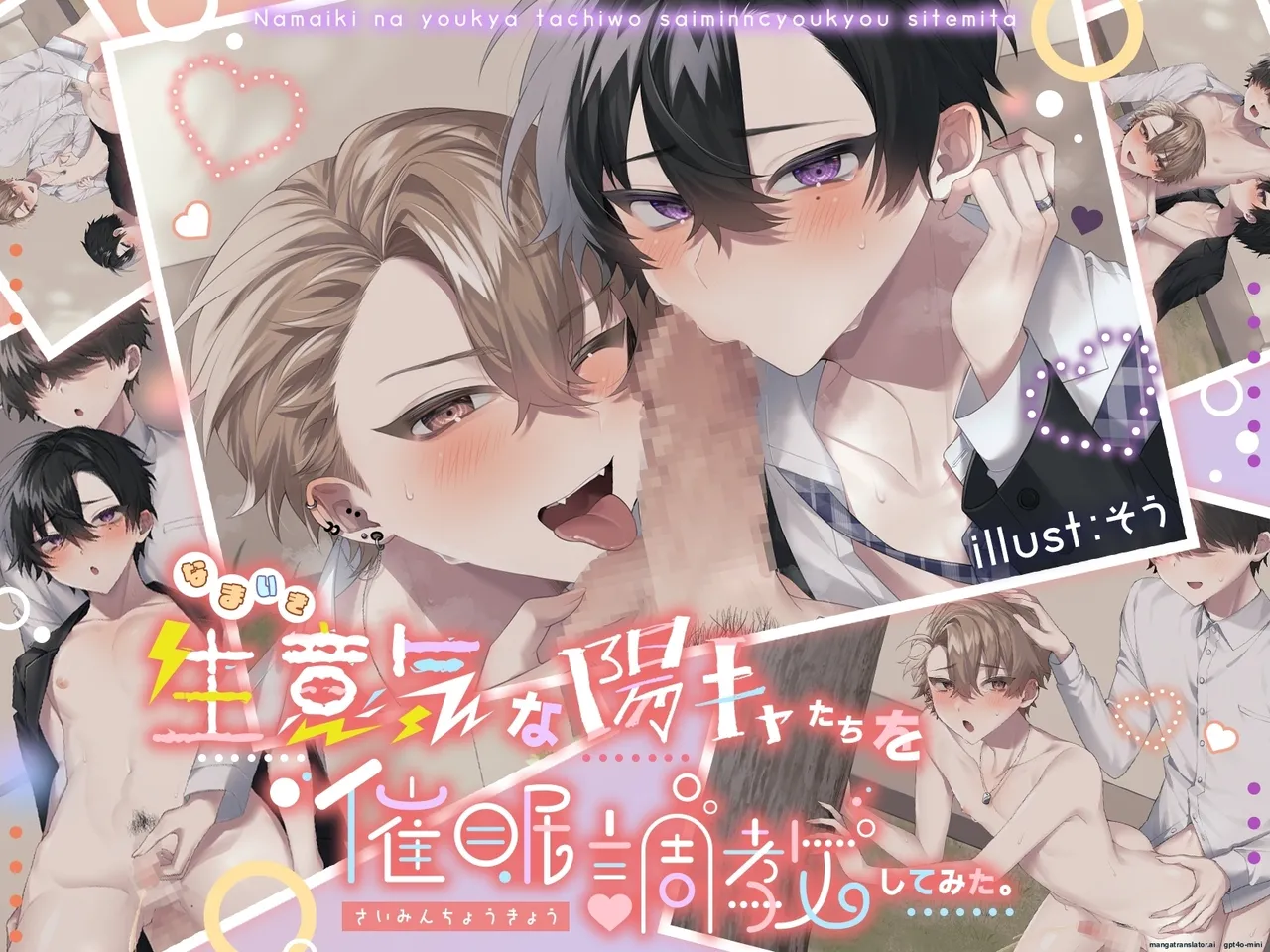 Namaiki na YouCha-tachi o Saimin Choukyou Shite Mita. CG Ban