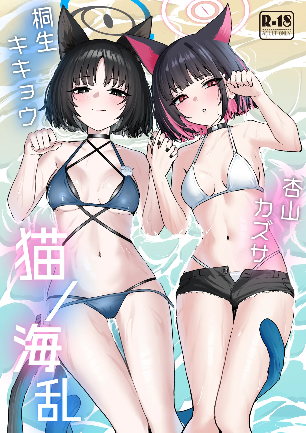 Neko no Kairan | The Cat's Sea Rebellion