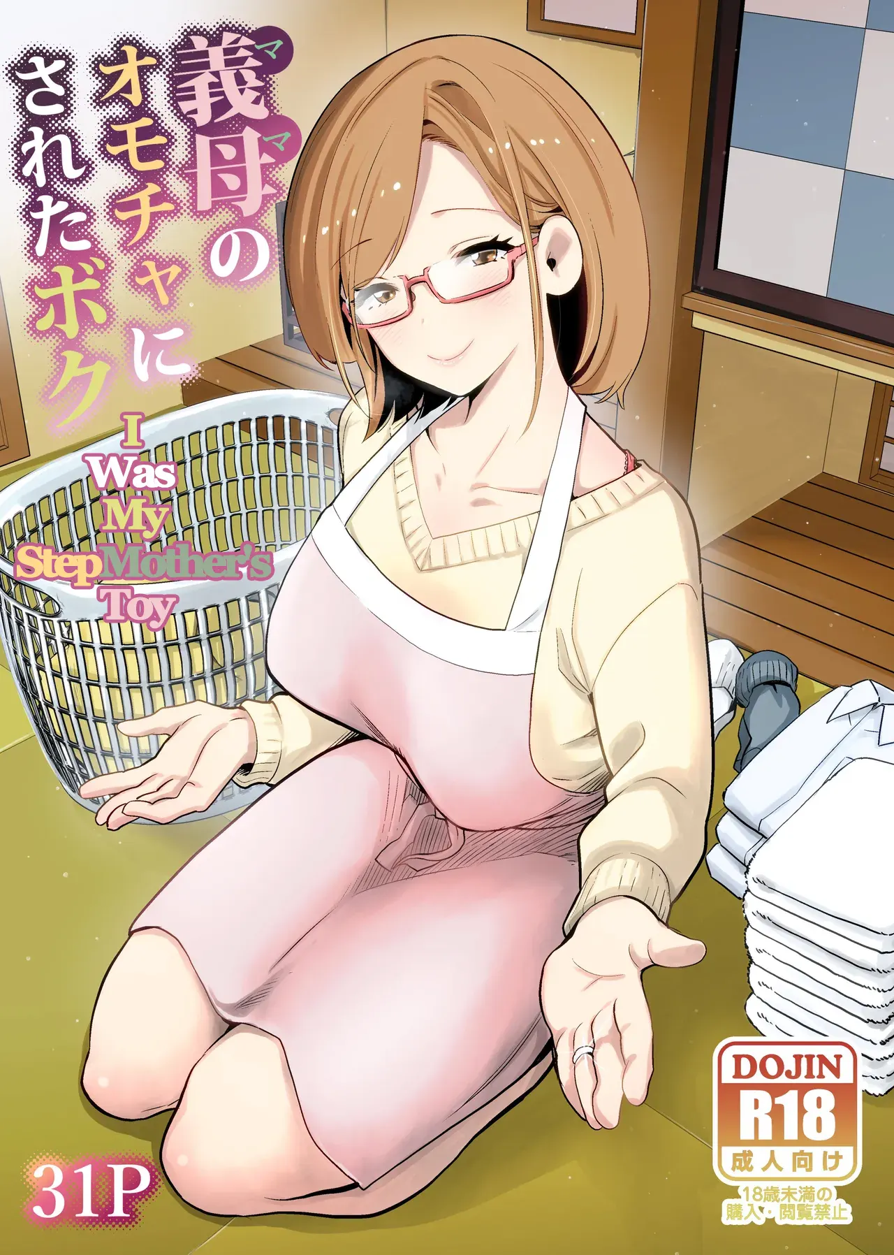 Gibo no Omocha ni Sareta Boku | I Was My StepMother's Toy