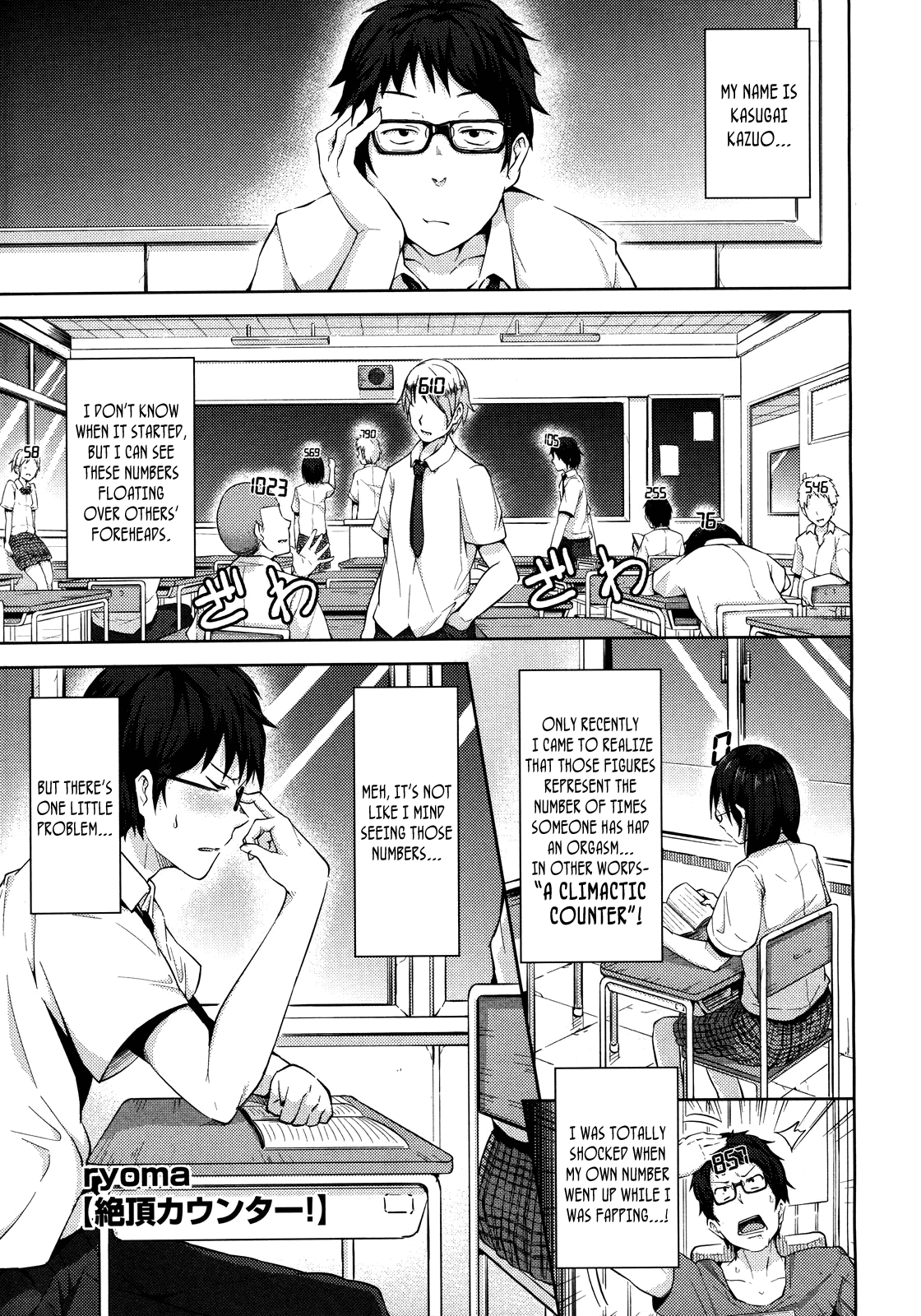 Zecchou Counter! | Climactic Counter! (COMIC Megastore 2011-06) [English] =Team Vanilla=