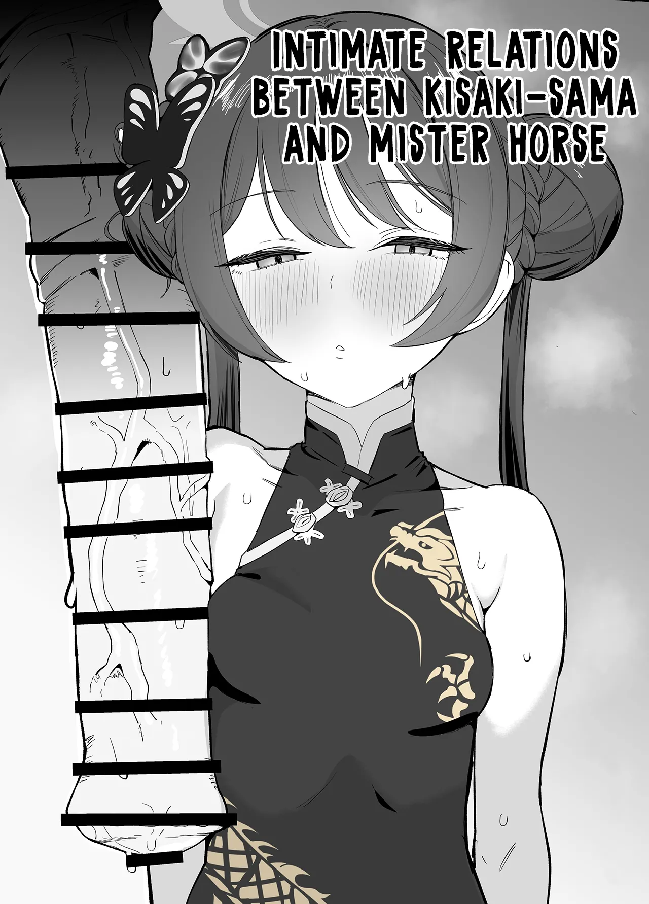 Kisaki-sama to Ouma-san no Nakayoshi (Kouhan)  | Intimate Relations Between Kisaki-sama and Mister Horse