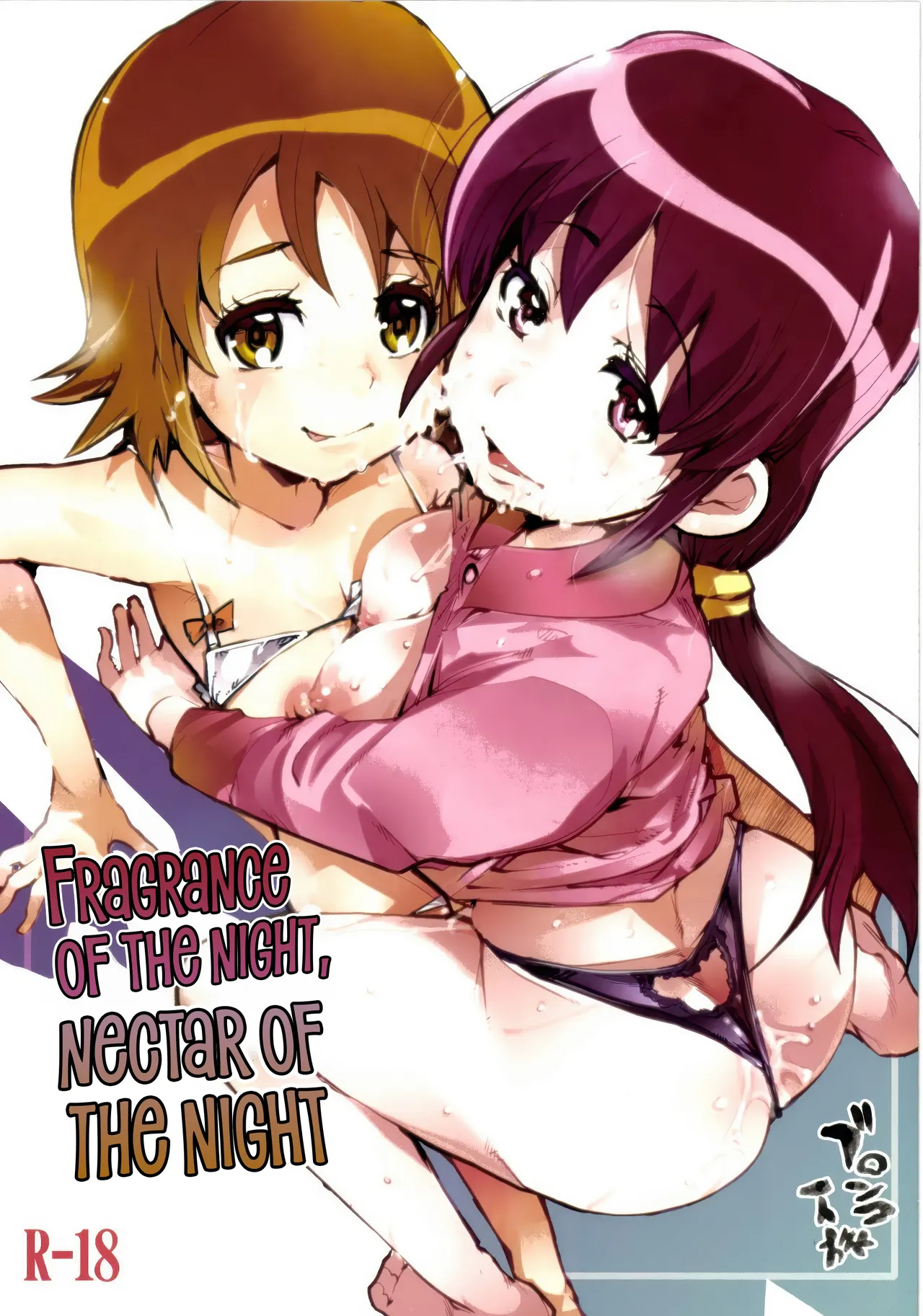 Yoru no Kaori, Yoru no Mitsu.