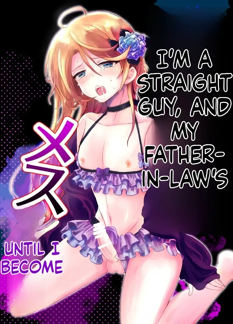 Nonke no Ore ga Otou-san no Mesu ni Naru made | Straight Guy Me Becomes My Father-in-Law's Woman