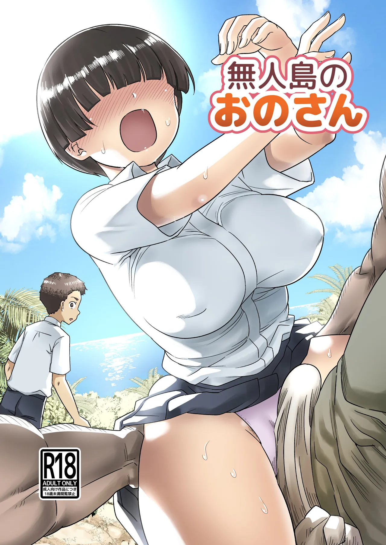 Mujintou no Ono-san | Ono-san on an uninhabited island