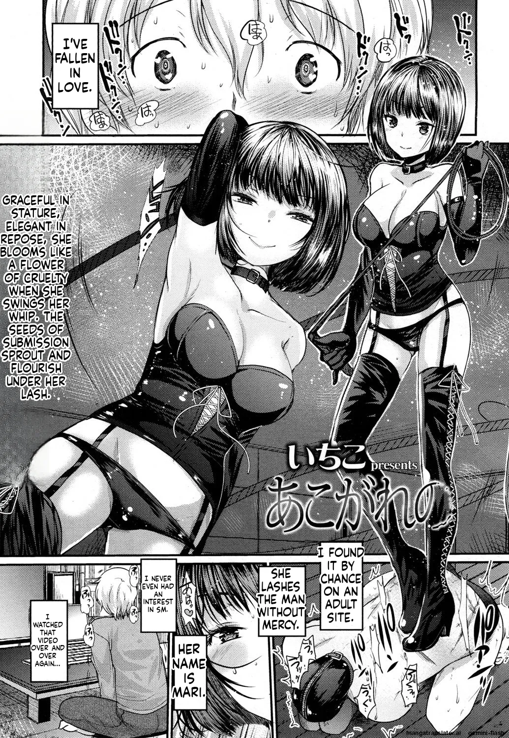 Akogare no